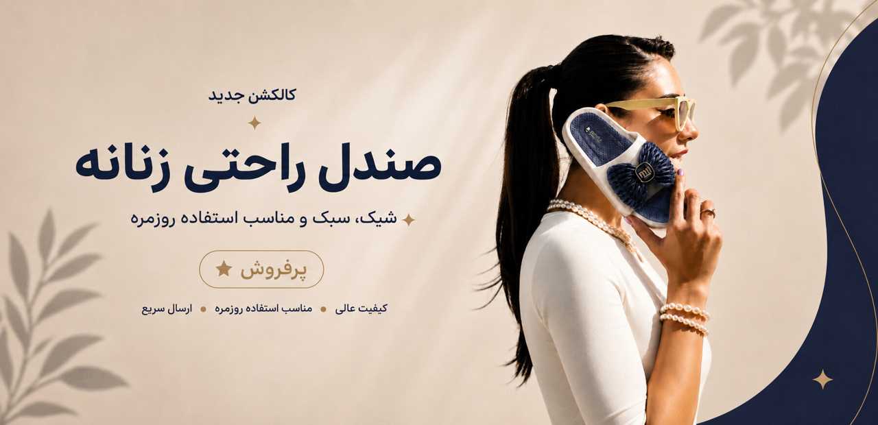 بنر صندل