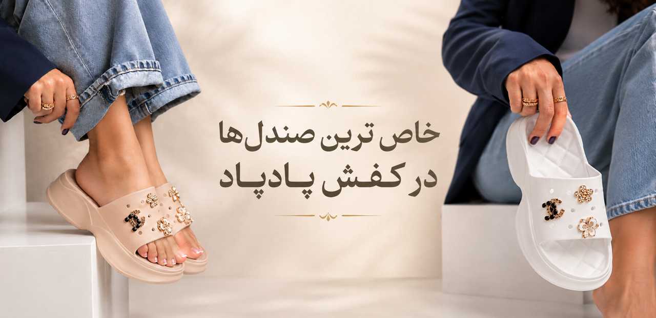 بنر صندل